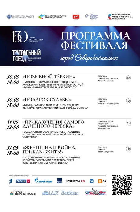 Афиши Программа показов Спектаклей