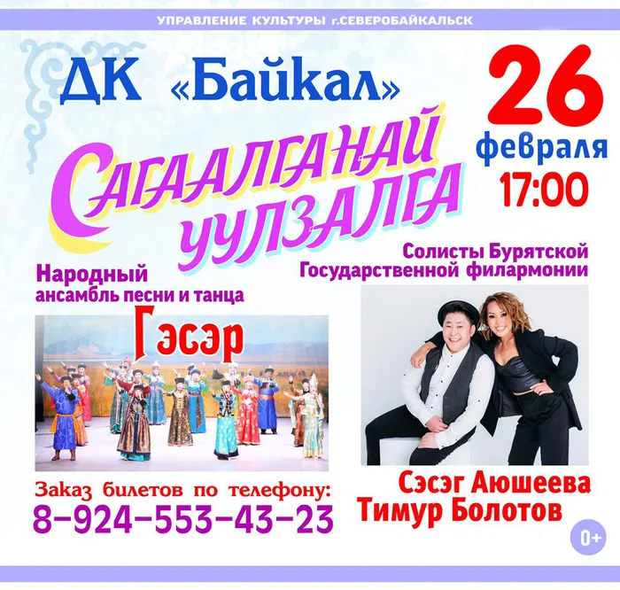 Сагаалган 2022.jpg